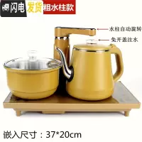 三维工匠全自动上水泡茶壶套装电热烧水壶煮茶器电磁炉专用茶具配件台家用 全自动防烫粗水柱金色款
