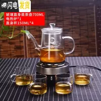 三维工匠蒸汽煮茶壶套装家用电陶炉茶具可高温加厚电热炉烧水壶玻璃蒸茶壶 直身蒸茶壶700+电热炉+4个150小杯