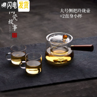 三维工匠泡茶壶套装加厚耐热可高温玻璃侧把壶过滤单壶红茶茶具煮茶器家用 玲珑侧把壶大号500+2个直身小杯