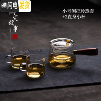 三维工匠泡茶壶套装加厚耐热可高温玻璃侧把壶过滤单壶红茶茶具煮茶器家用 玲珑侧把壶小号300+2个直身小杯