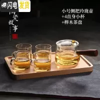三维工匠泡茶壶套装加厚耐热可高温玻璃侧把壶过滤单壶红茶茶具煮茶器家用 玲珑侧把壶小号300+4个直身小杯+榉木托盘