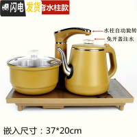 三维工匠全自动上水泡茶壶套装电热烧水壶煮茶器电磁炉专用茶具配件台家用 全自动防烫弯水柱金色款