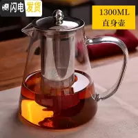 三维工匠蒸汽煮茶壶套装家用电陶炉茶具可高温加厚电热炉烧水壶玻璃蒸茶壶 直身煮茶壶1300