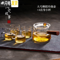 三维工匠泡茶壶套装加厚耐热可高温玻璃侧把壶过滤单壶红茶茶具煮茶器家用 玲珑侧把壶大号500+4个直身小杯