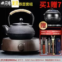 三维工匠不产铁壶铸铁泡茶烧水壶茶壶大容量煮茶器日式客厅生铁壶 圆融(胡桃色)+黑丁铁壶9件套268茶具