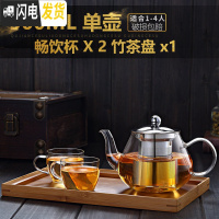 三维工匠单壶玻璃茶壶滤网茶具套装泡茶家用透明煮茶过滤红茶电 单壶500+2个110畅饮杯+小号托盘[破损免费补发