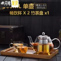 三维工匠单壶玻璃茶壶滤网茶具套装泡茶家用透明煮茶过滤红茶电 单壶500+2个110畅饮杯+小号托盘[破损免费补发