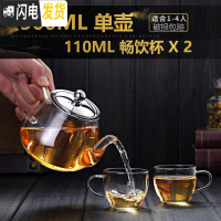 三维工匠单壶玻璃茶壶滤网茶具套装泡茶家用透明煮茶过滤红茶电热烧水花 单壶500+2个110畅饮杯[破损免费补发]