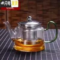 三维工匠茶壶玻璃电陶炉煮茶壶家用套装可高温泡茶器加厚蒸茶烧水过滤茶具 650绿色把壶