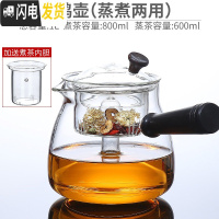 三维工匠养生壶煮茶器玻璃煮茶壶全自动蒸汽家用小型黑茶煮茶炉套装电陶炉 惊鸿壶(蒸煮两用)茶具