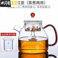 三维工匠养生壶煮茶器玻璃煮茶壶全自动蒸汽家用小型黑茶煮茶炉套装电陶炉 秋红壶(蒸煮两用)茶具