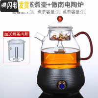 三维工匠养生壶煮茶器玻璃煮茶壶全自动蒸汽家用小型黑茶煮茶炉套装电陶炉 秋红壶(蒸煮两用)+傲南电陶炉茶具