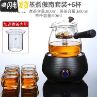 三维工匠养生壶煮茶器玻璃煮茶壶全自动蒸汽家用小型黑茶煮茶炉套装电陶炉 惊鸿(蒸煮)傲南套装+6杯茶具