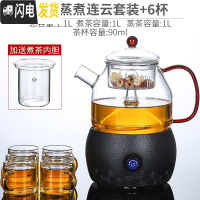 三维工匠养生壶煮茶器玻璃煮茶壶全自动蒸汽家用小型黑茶煮茶炉套装电陶炉 秋红(蒸煮)连云套装+6杯茶具