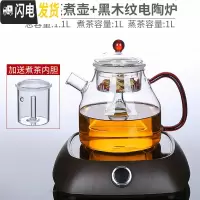 三维工匠养生壶煮茶器玻璃煮茶壶全自动蒸汽家用小型黑茶煮茶炉套装电陶炉 秋红壶(蒸煮两用)+黑木纹电陶炉茶具