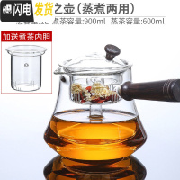 三维工匠养生壶煮茶器玻璃煮茶壶全自动蒸汽家用小型黑茶煮茶炉套装电陶炉 奉之壶(蒸煮两用)茶具