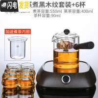 三维工匠养生壶煮茶器玻璃煮茶壶全自动蒸汽家用小型黑茶煮茶炉套装电陶炉 木骨(蒸煮)黑木纹套装+6杯茶具