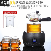 三维工匠养生壶煮茶器玻璃煮茶壶全自动蒸汽家用小型黑茶煮茶炉套装电陶炉 木骨(蒸煮)连云套装+6杯茶具