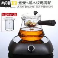 三维工匠养生壶煮茶器玻璃煮茶壶全自动蒸汽家用小型黑茶煮茶炉套装电陶炉 奉之壶(蒸煮两用)+黑木纹电陶炉茶具