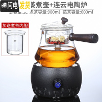 三维工匠养生壶煮茶器玻璃煮茶壶全自动蒸汽家用小型黑茶煮茶炉套装电陶炉 奉之壶(蒸煮两用)+连云电陶炉茶具