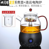 三维工匠养生壶煮茶器玻璃煮茶壶全自动蒸汽家用小型黑茶煮茶炉套装电陶炉 秋红壶(蒸煮两用)+连云电陶炉茶具