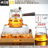 三维工匠网红煮茶器耐热玻璃茶壶套装家用全自动黑茶蒸汽电陶炉茶具烧水壶 圆融电陶炉(白)+乐语侧把壶煮茶10件套