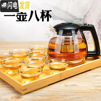 三维工匠玻璃泡花茶茶壶耐热可高温小冲茶器水壶过滤透明家用普洱茶具套装 兰亭壶一壶八杯[品茶用小杯]