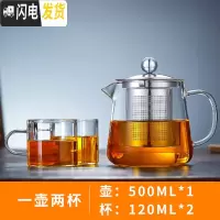 三维工匠玻璃泡花茶茶壶耐热可高温小冲茶器水壶过滤透明家用普洱茶具套装 怡然时光壶500+2杯(款)