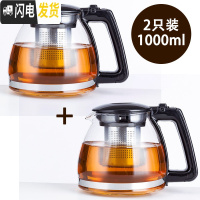 三维工匠玻璃泡花茶茶壶耐热可高温小冲茶器水壶过滤透明家用普洱茶具套装 兰亭水壶1.0(黑)两只装