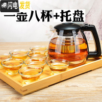 三维工匠玻璃泡花茶茶壶耐热可高温小冲茶器水壶过滤透明家用普洱茶具套装 兰亭壶一壶八杯+托盘[带盘更享受]