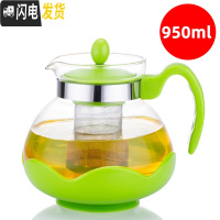 三维工匠玻璃泡花茶茶壶耐热可高温小冲茶器水壶过滤透明家用普洱茶具套装 箐英壶绿色(950)