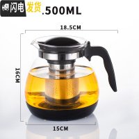 三维工匠玻璃泡花茶茶壶耐热可高温小冲茶器水壶过滤透明家用普洱茶具套装 御泉壶1.5(款)