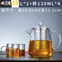 三维工匠玻璃泡花茶茶壶耐热可高温小冲茶器水壶过滤透明家用普洱茶具套装 怡然时光壶750+4杯