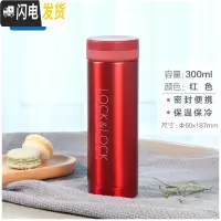 三维工匠不锈钢保温杯女士便携小巧杯子学生迷你200小容量水杯 300红色