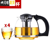 三维工匠玻璃泡花茶茶壶耐热可高温小冲茶器水壶过滤透明家用普洱茶具套装 新兰亭壶1.3一壶四杯(待客更方便)