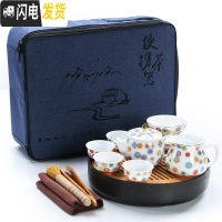 三维工匠陶瓷功夫茶具便携式旅行包套组整套茶壶茶杯简约家用旅游茶盘 黑直身日月24.5五彩缤纷7头+布包
