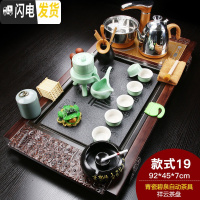 三维工匠紫砂功夫茶具套装家用简约全自动电磁炉实木茶盘茶壶茶杯整套 祥云瓷板青瓷碧泉(烟灰缸) 28件