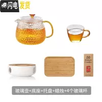三维工匠玻璃茶壶单壶功夫泡茶壶煮茶家用耐热高温过滤花茶壶茶具套装加厚 500-单壶+4杯+茶盘+茶蜡+茶炉