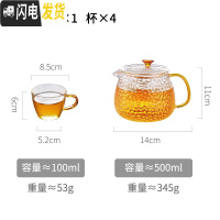三维工匠玻璃茶壶单壶功夫泡茶壶煮茶家用耐热高温过滤花茶壶茶具套装加厚 500-单壶+4杯