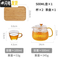 三维工匠玻璃茶壶单壶功夫泡茶壶煮茶家用耐热高温过滤花茶壶茶具套装加厚 500-单壶+2杯+茶盘