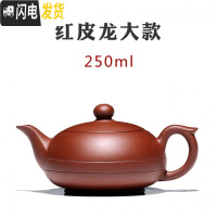 三维工匠宜兴纯全手工紫砂壶泡茶壶具套装家用正宗名家李晓璐飞鸿 红皮龙大款:250cc茶具
