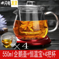 三维工匠溪漫耐热玻璃茶壶花茶壶泡茶壶透明过滤功夫茶 可高温花茶壶 550壶+恒温宝+4把杯茶具