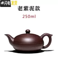 三维工匠宜兴纯全手工紫砂壶泡茶壶具套装家用正宗名家李晓璐飞鸿 老紫泥款:250cc茶具