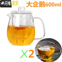 三维工匠溪漫耐热玻璃茶壶花茶壶泡茶壶透明过滤功夫茶 可高温花茶壶 大企鹅+2把杯茶具