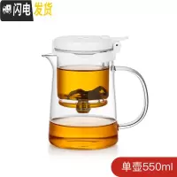 三维工匠飘逸杯泡茶壶全玻璃内胆家用个人便携小功夫泡茶杯过滤茶具玲珑杯 飘逸杯BP06W-550(白盖)