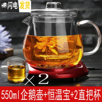 三维工匠溪漫耐热玻璃茶壶花茶壶泡茶壶透明过滤功夫茶 可高温花茶壶 550壶+恒温宝+2直杯茶具