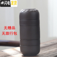 三维工匠黑陶旅行茶具套装便携式包一壶四杯快客杯陶瓷功夫户外随身泡茶壶 [无包无赠品][紫砂同心杯]一壶四杯