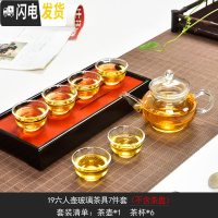 三维工匠耐热玻璃红茶泡茶器过虑双耳杯花茶壶冲茶器陶瓷功夫茶具套装礼品 《六人壶》7件套