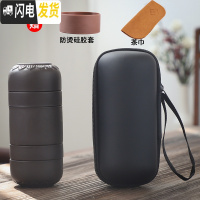 三维工匠黑陶旅行茶具套装便携式包一壶四杯快客杯陶瓷功夫户外随身泡茶壶 [紫砂同心杯]一壶四杯(送茶巾胶套)