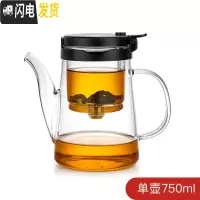 三维工匠飘逸杯泡茶壶全玻璃内胆家用个人便携小功夫泡茶杯过滤茶具玲珑杯 飘逸杯BP09-750